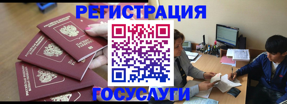 временная регистрация для всех в Тайшете