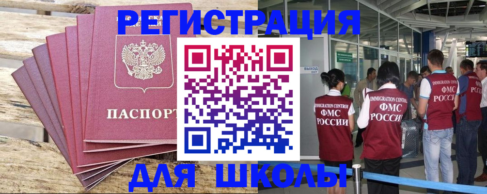 временная регистрация законно в Тайшете