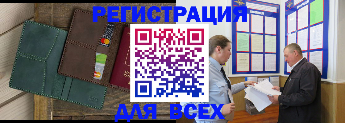 прописка штамп в Тайшете