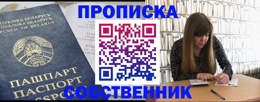 прописка для военкомата в Тайшете
