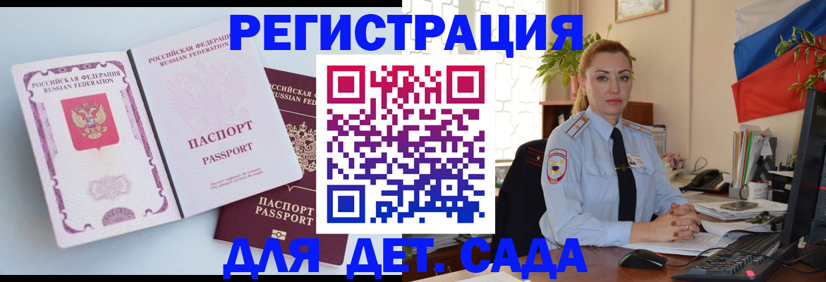 временная регистрация для всех в Тайшете