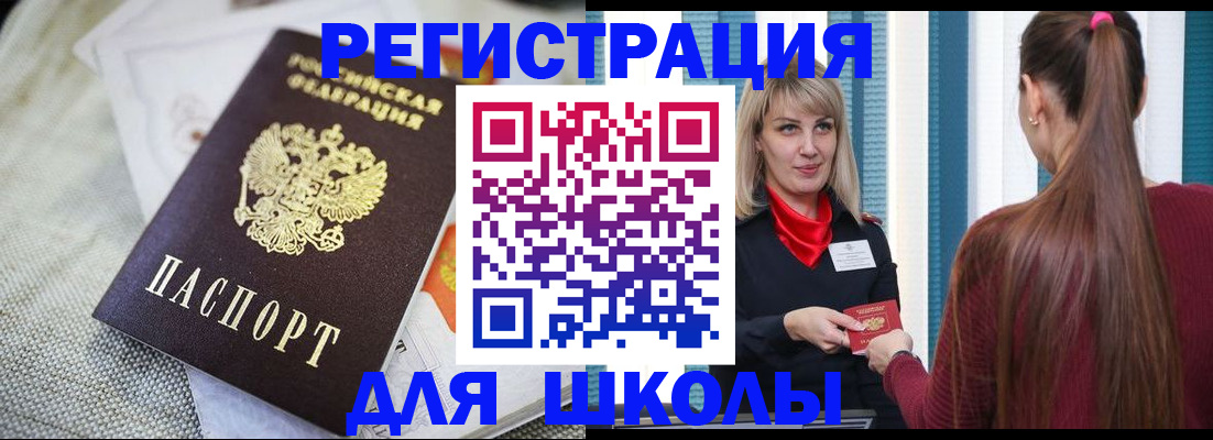 временная регистрация собственник в Тайшете